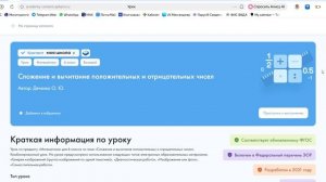 Работа с ЦОК для учителя