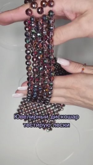 Плетем ювелирный дискошар. Сумка из бусин POGONEABAGS