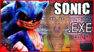 SONIC EXE В РЕАЛЬНОЙ ЖИЗНИ