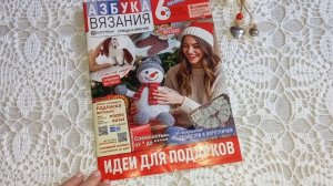 24-01-2026 ВЛОГ/ ЖУРНАЛ ПО ВЯЗАНИЮ/ ПОКУПКИ