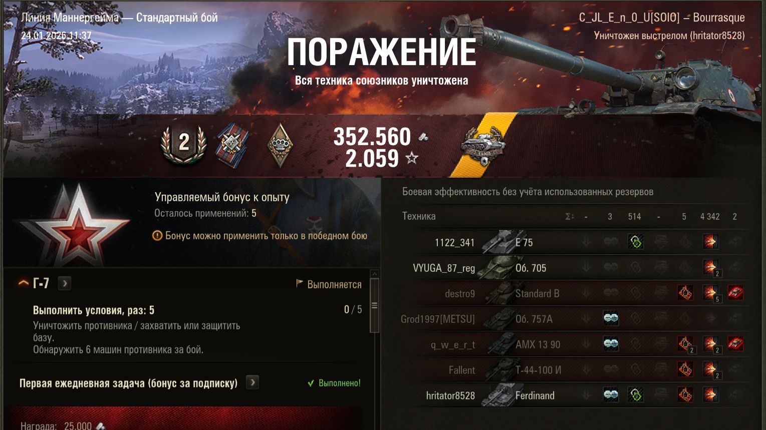 Мир танков BOURRASQUE: Бурасик ВИНОВАТ