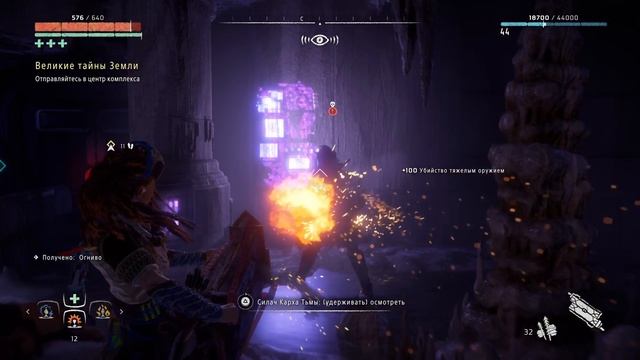 Horizon Zero Dawn™ часть 6