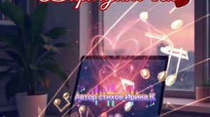 Виртуалочка