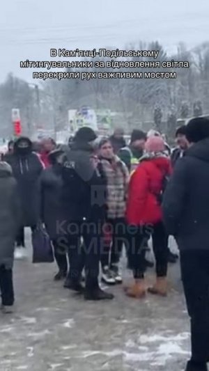 Процесс бурления пошел. В Каменце-Подольском участники митинга «за включение света» перекрыли важный