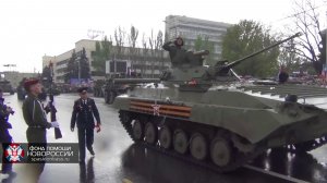 Парад Победы 9 Мая в Донецке 2015 г..