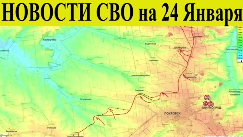 Сводка СВО на 24 января. ВС РФ освободили Симоновку, ВСУ в котле у Красного Лимана. Кличко в панике смотреть онлайн