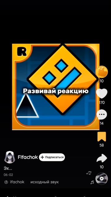 легенда игры смотреть онлайн