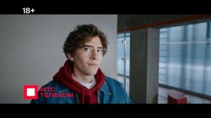 МТС Тариф 24 - Кастинг (Дмитрий Нагиев, Артём Кошман) (Россия) (2024)