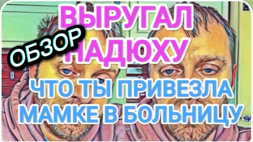 САМВЕЛ АДАМЯН, ОБЗОР ОТ ОЛЬГИ, ВЫРУГАЛ НАДЮХУ, ЗА ТО ЧТО ОНА ПРИВЕЗЛА МАМКЕ, СЮРПРИЗ ОТ КОЛИ.. смотреть онлайн
