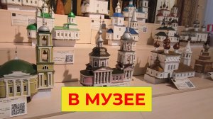 В Краеведческом Музее сегодня побывал