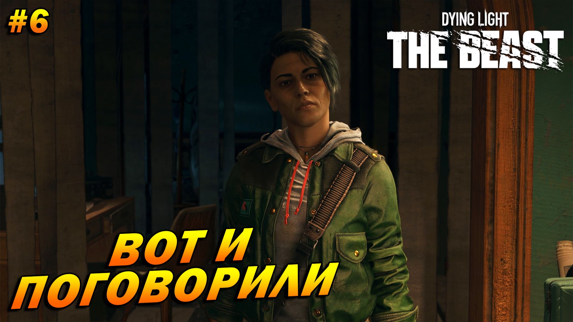 Dying Light: The Beast ➤ Прохождение #6 ➤ Вот и поговорили