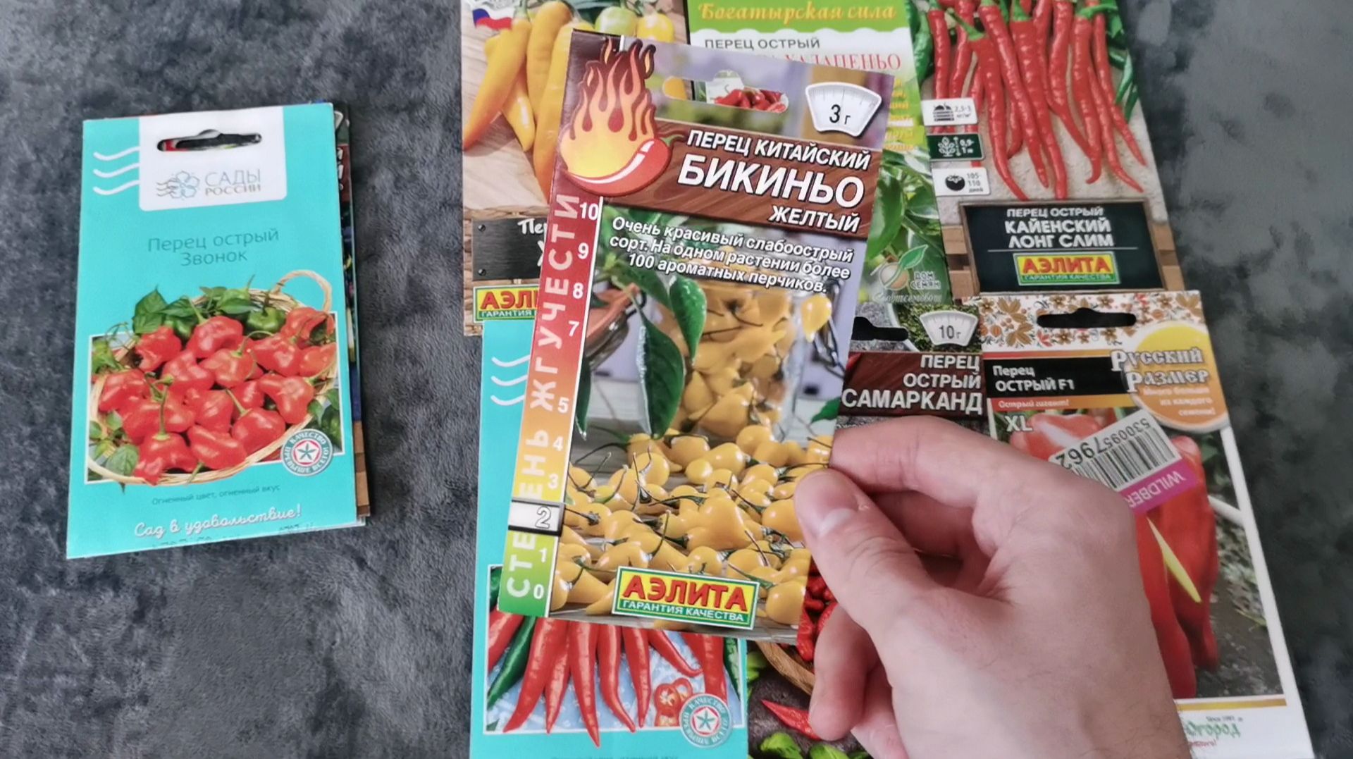Выбираю перцы для посева на 2026 год. Много хороших семян для огорода! смотреть онлайн