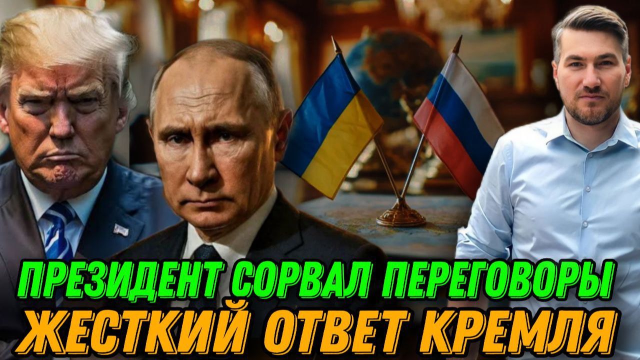 Провал переговоров. Жесткий ответ президенту. Штурм Киева с воздуха. Новости сегодня смотреть онлайн