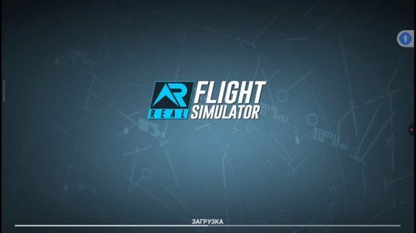 Играем в RFS!