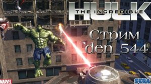 Cтрим прохождение игры The Incredible Hulk Часть 1(2008)