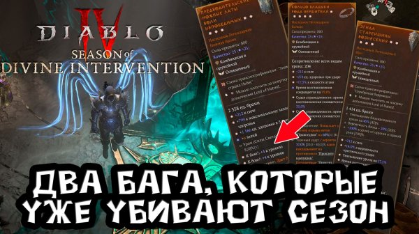 BLIZZARD допустили два опасных БАГа, которые уничтожают сезон и соревновательный процесс