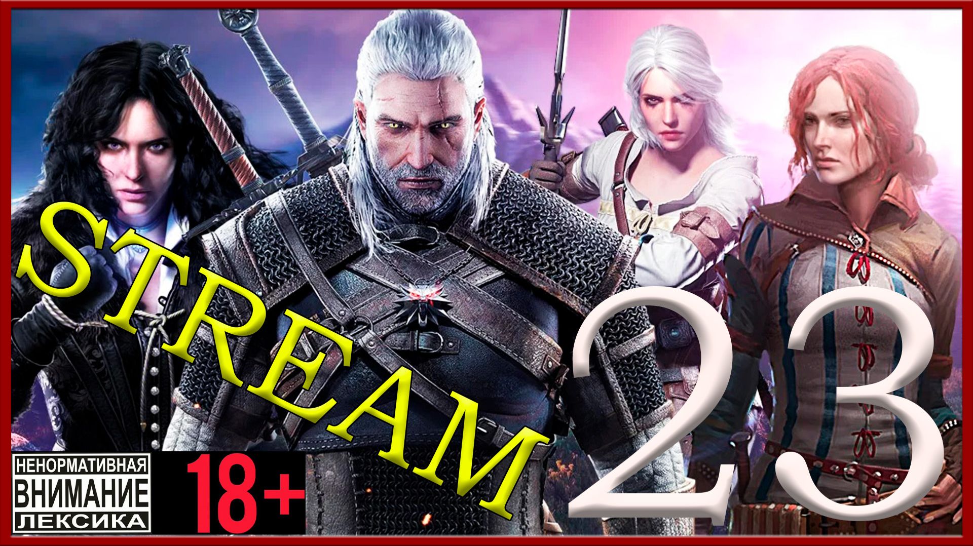 The Witcher 3: Wild Hunt ⚔23 Медовый дух смотреть онлайн