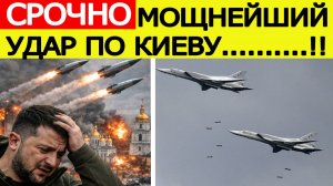 Удары по Украине : в Киеве мощнейшие взрывы!  ВС РФ поразили объекты инфраструктуры