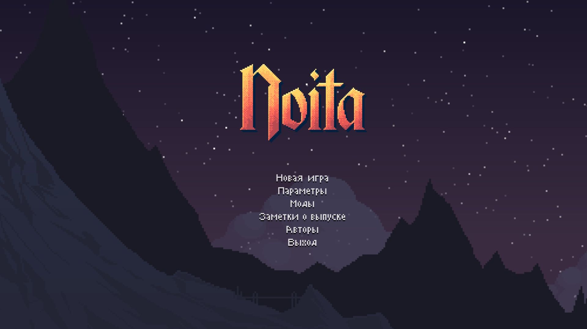 Noita moment собираем какие-то сферы смотреть онлайн