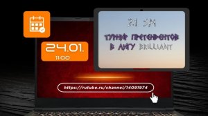Турнир Претендентов «21 sm.» в лигу BRILLIANT