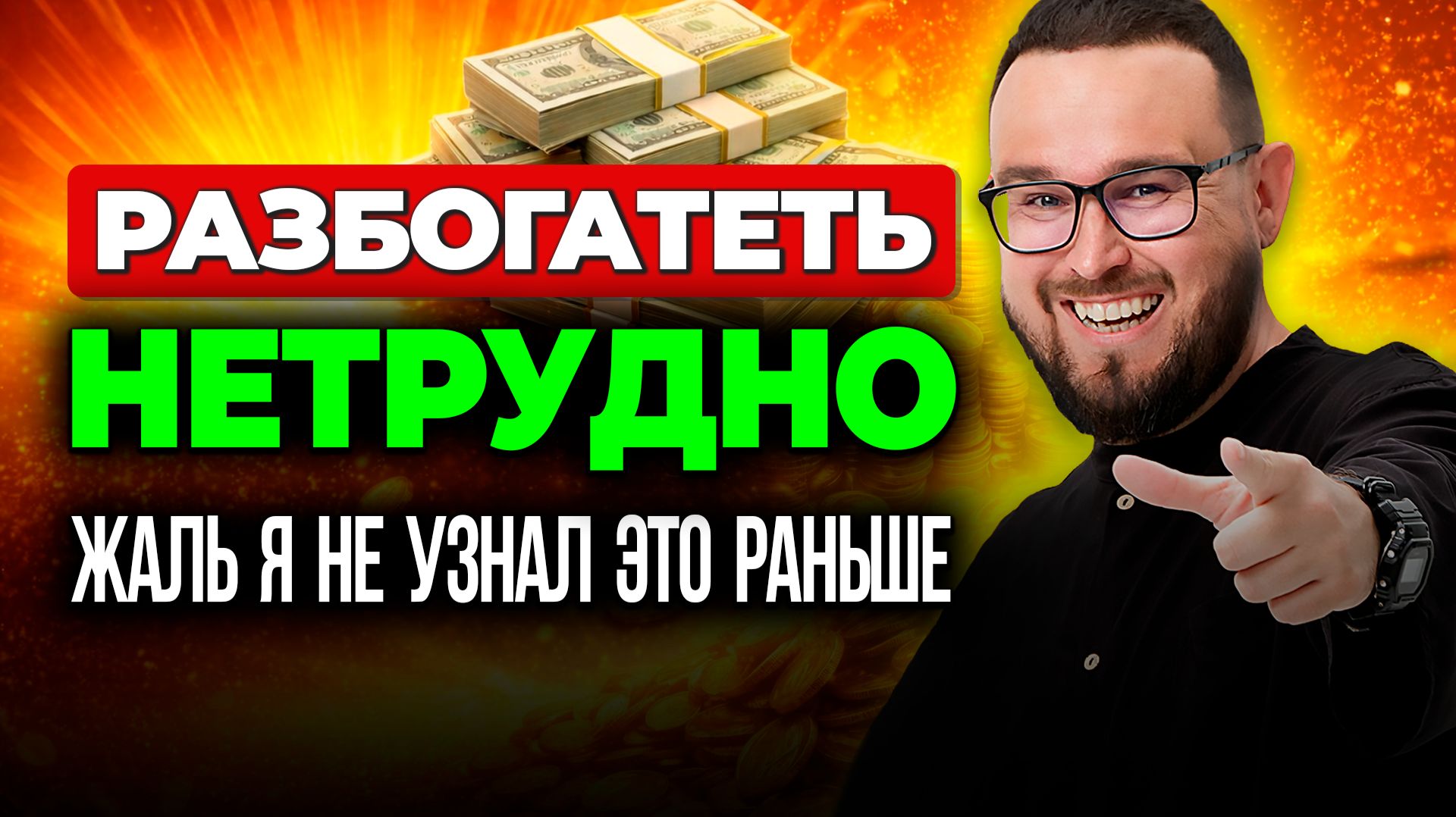 10 выводов, которые сэкономят 10 лет ТВОЕЙ ЖИЗНИ