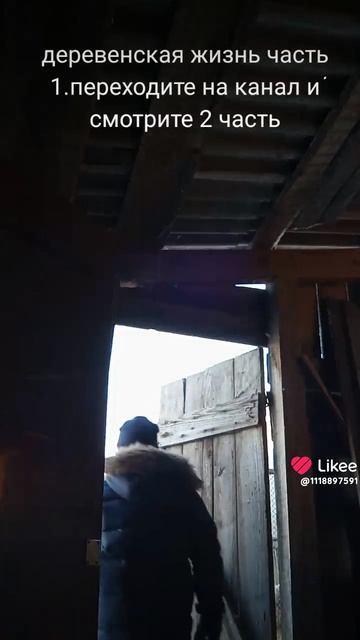 Жизнь в деревне часть 1 переходи на канал чтобы увидеть 2 часть и не забудь подписаться