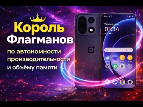 Смартфон для разных задач