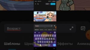 Как сделать интро?!🙌🏾😘🎀