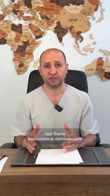 КАКИЕ ВЫ МОГЛИ БЫ ДАТЬ РЕКОМЕНДАЦИИ ПО ВОССТАНОВЛЕНИЮ ПОСЛЕ ЛИПОСАКЦИИ? Доктор Карапетян