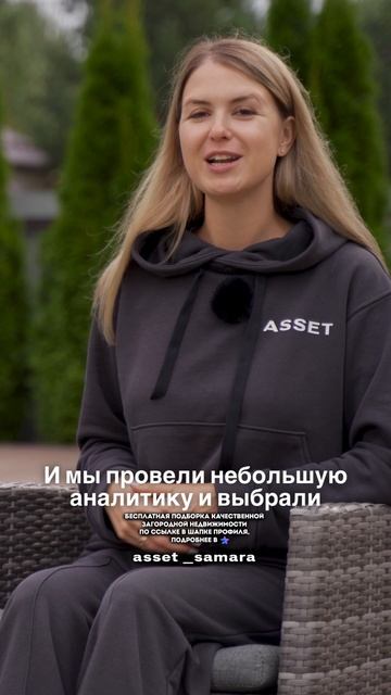 Загородная Самара 🌲 смотреть онлайн