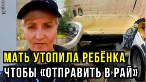 В Москве мать задушила ремнём и утопила в ванной пятилетнего сына: что известно о деле