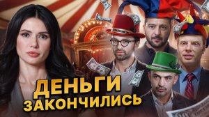 УБИЙЦЫ УКРАИНЫ