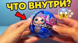 РАСПАКОВКА!!! лол ⭐️ LOL surprise!!! Нашла редкую куклу!