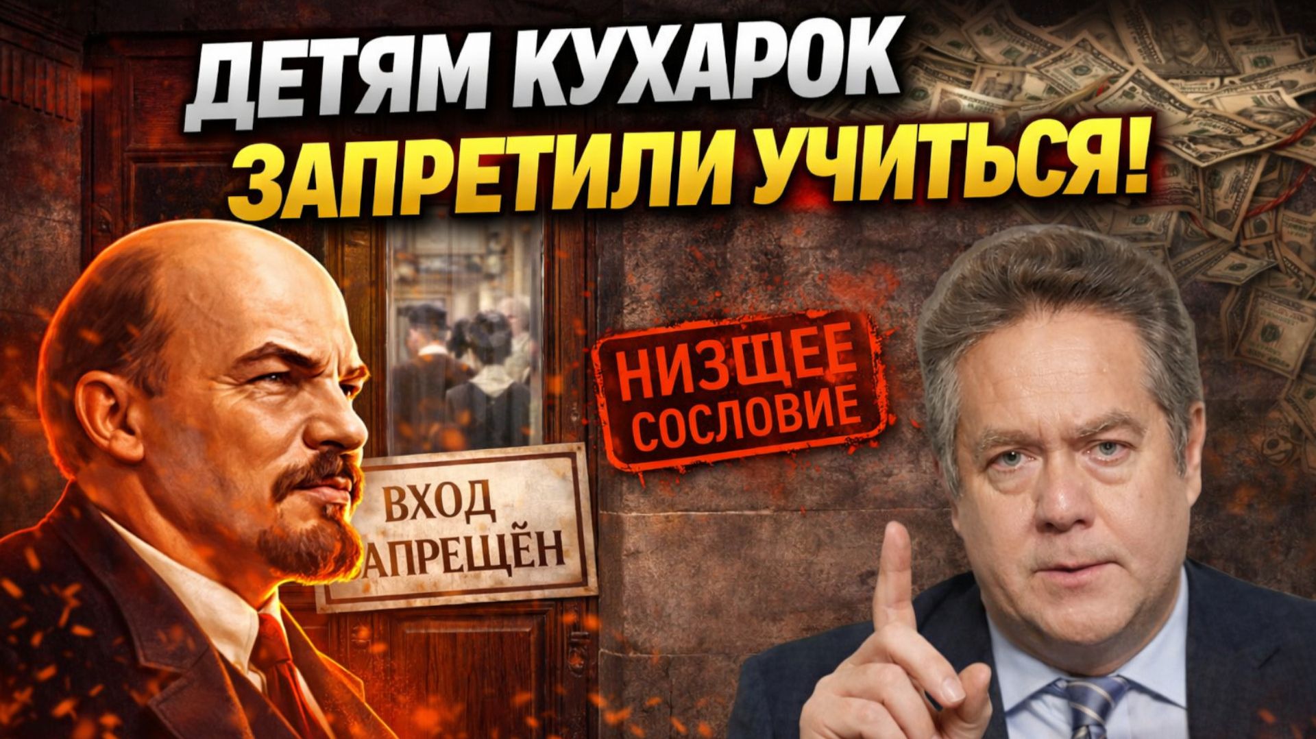 Как в России запрещали образование | Николай ПЛАТОШКИН