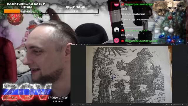 ВЕЧЕРНИЙ ПАТОЧЕК | СТРИМ Константин Волков смотреть онлайн