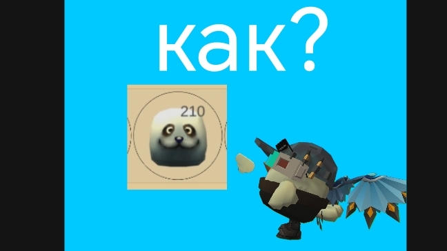 как найти тюленя в чг смотреть онлайн