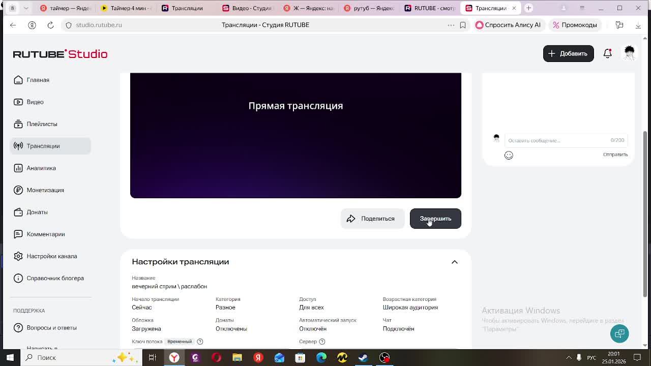 вечерний стрим \ раслабон