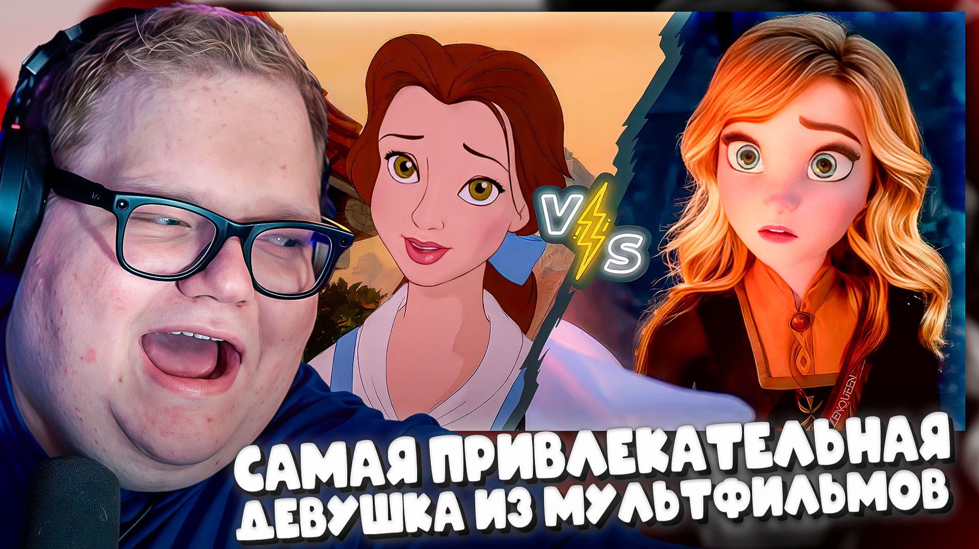 T2x2 ПРОХОДИТ ТЕСТ САМАЯ ПРИВЛЕКАТЕЛЬНАЯ ДЕВУШКА ИЗ МУЛЬТФИЛЬМОВ С АЙТРЕКЕРОМ смотреть онлайн