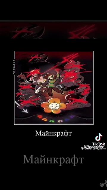 Undertale 🤣 смотреть онлайн