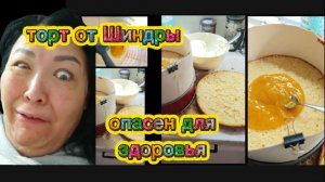 Шиндр Мындр в Антисанитарных условиях печет торт Потому что гладиолусы