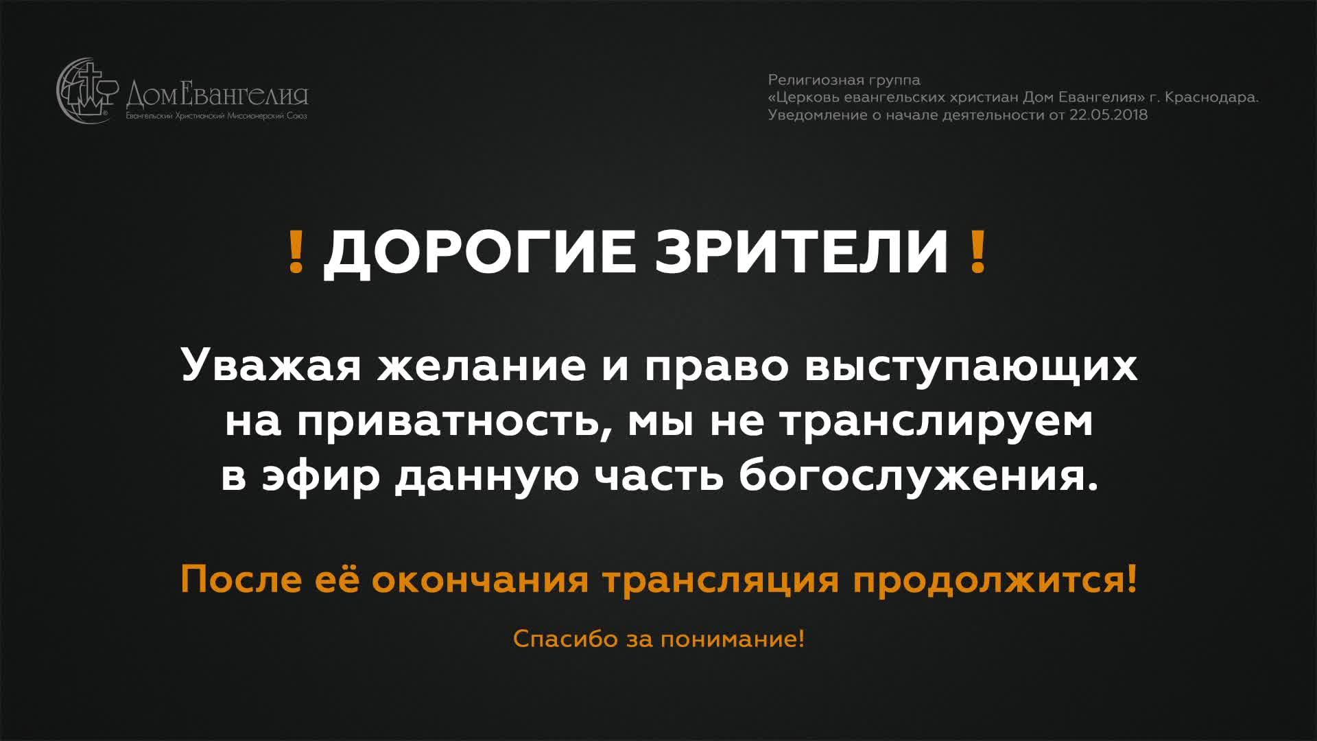 Церковь "Дом Евангелия" Богослужение 25.01.2026 смотреть онлайн