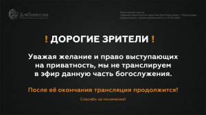 Церковь "Дом Евангелия" Богослужение 25.01.2026