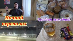 ОМСК 3 день. Напугали ночью🤦♀️ Сегодня выходной 😊