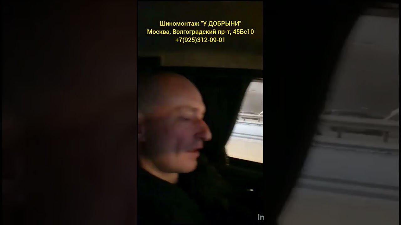 Едем на работу. #shorts #шиномонтажудобрыни #москва #мсд #снегопад #снегопадмосква #дорога #авто