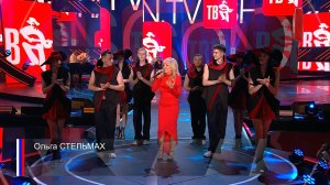 Если я за тобой! Ольга Стельмах (2025)