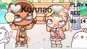 КОЛЛАБ с " Эстетик Викуся Wake up" 🤍🤍