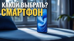 Топ‑7 смартфонов до 30 000 руб. в 2026: рейтинг лучших моделей