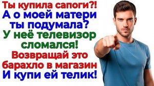 Муж требовал телевизор для свекрови! Я закрыла за ним дверь! | Истории Из Жизни | Реальная История