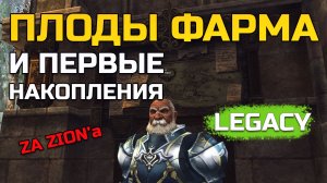 [Lineage 2 Legacy] Как Гном Круму покорял
