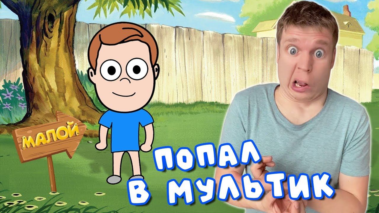 Мультяшные истории 